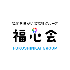 障がい者支援センター大牟田ワークステーションの外観