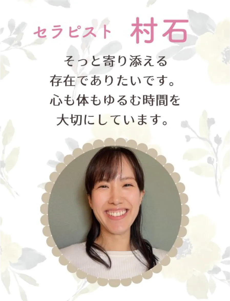/image/アセット 村石@2x.png