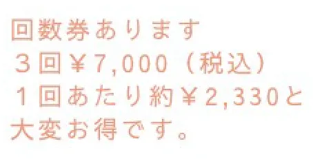 /image/アセット kaisuu@2x.png