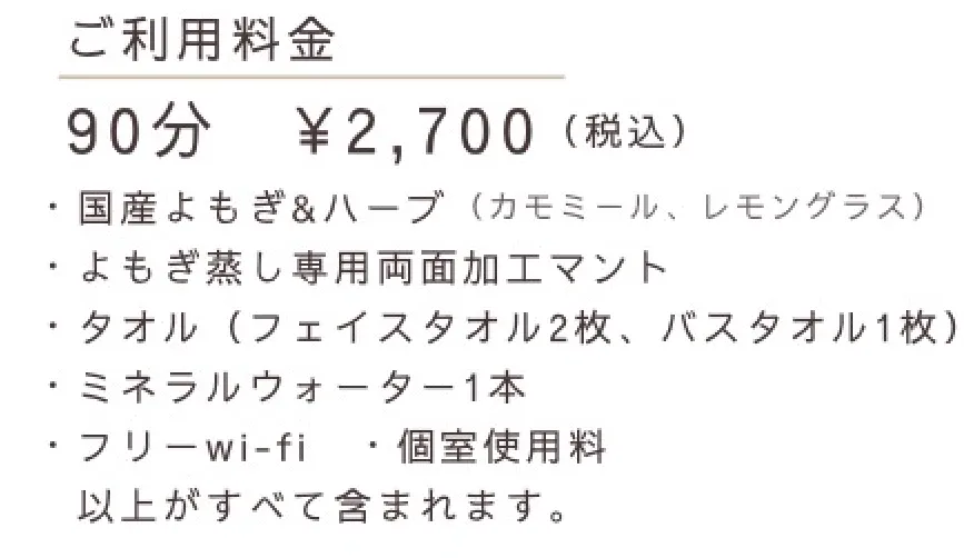 /image/アセット kakaku@2x.png