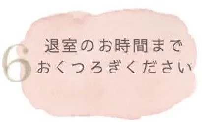 /image/アセット yoyaku6@2x.png